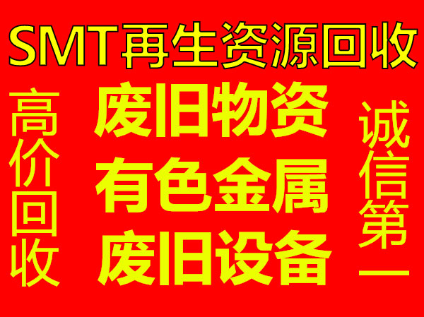 废旧金属收受接管